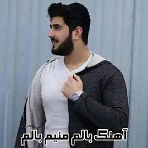 دانلود آهنگ آذری بالم منیم بالم از مکا جواد اوف