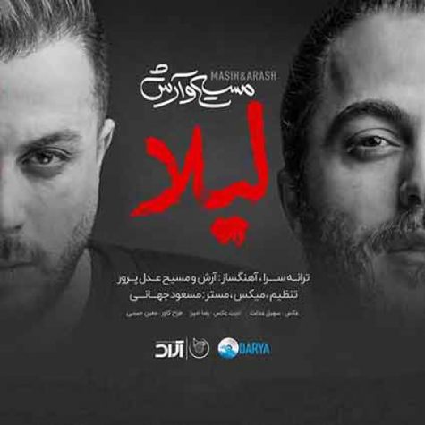 دانلود آهنگ مسیح و آرش ای پی AP لیلا