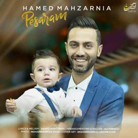دانلود آهنگ حامد محضرنیا پسرم دانلود آهنگ حامد محضرنیا پسرم