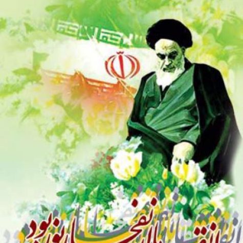 دانلود سرود انقلابی بوی گل سوسن و یاسمن آید