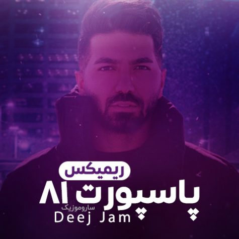 دانلود ریمیکس پاسپورت ۱۲۲