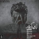 دانلود آهنگ ارشاد ابد و یک روز دانلود آهنگ ارشاد ابد و یک روز