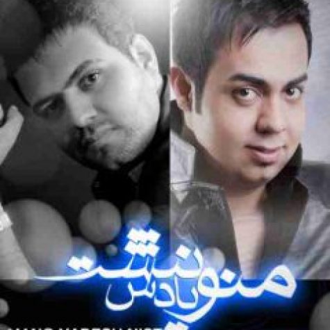 دانلود آهنگ رضا شیری منو یادش نیست دانلود آهنگ رضا شیری منو یادش نیست