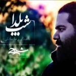دانلود آهنگ رضا صادقی شب یلدا دانلود آهنگ رضا صادقی شب یلدا