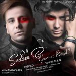 دانلود آهنگ ارشاد صدام به گوشت رسید دانلود آهنگ ارشاد صدام به گوشت رسید