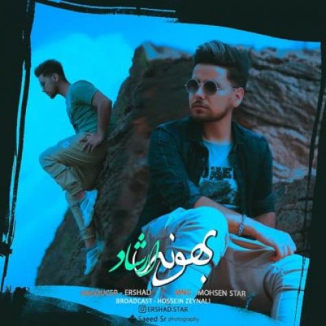 دانلود آهنگ ارشاد بهونه