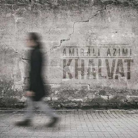 دانلود آهنگ امیرعلی عظیمی خلوت دانلود آهنگ امیرعلی عظیمی خلوت