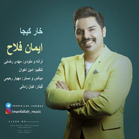 دانلود آهنگ ایمان فلاح خار کیجا