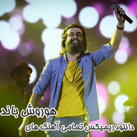 دانلود ریمیکس هوروش بند Download Remix Hoorosh Band