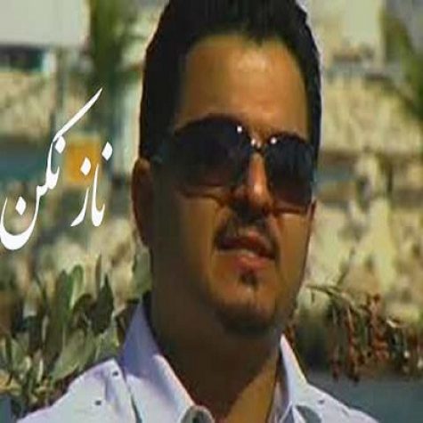 دانلود آهنگ ناز نکن ناز تو دیگه خریدار نداره