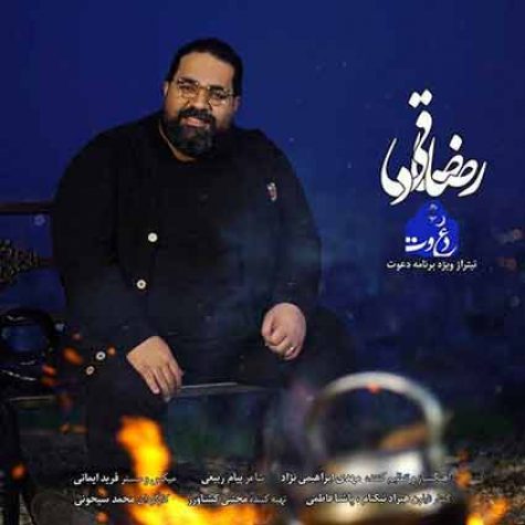 دانلود آهنگ رضا صادقی دعوت دانلود آهنگ رضا صادقی دعوت