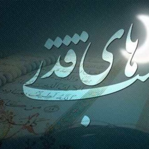 دانلود گلچین مداحی جدید ویژه شب قدر و شهادت حضرت علی ۱۴۰۵