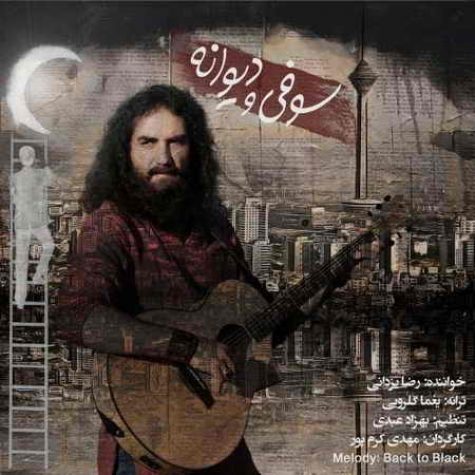 دانلود آهنگ رضا یزدانی سوفی و دیوانه دانلود آهنگ رضا یزدانی سوفی و دیوانه