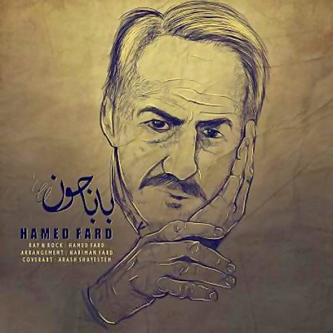دانلود آهنگ حامد فرد باباجون