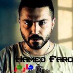 دانلود آهنگ حامد فرد کارگر