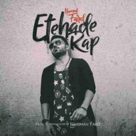 دانلود آهنگ حامد فرد اتحاد رپ