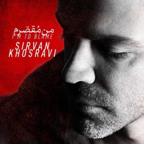 دانلود آهنگ سیروان خسروی من مقصرم