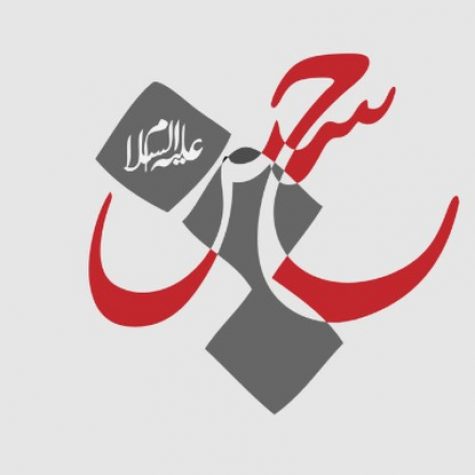 دانلود مداحی بزار سایت همیشه رو سرم باشه مهدی اکبری