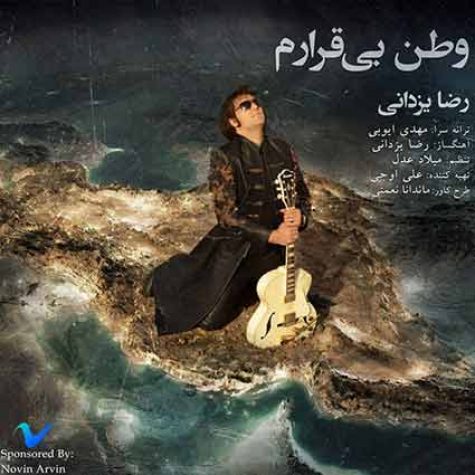 دانلود آهنگ رضا یزدانی وطن بی قرارم دانلود آهنگ رضا یزدانی وطن بی قرارم