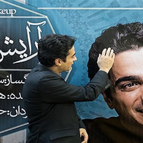 دانلود آهنگ همایون شجریان آرایش غلیظ (با من صنما) دانلود آهنگ همایون شجریان آرایش غلیظ (با من صنما)