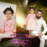 دانلود آهنگ وحید مرادی دتر