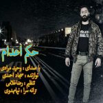 دانلود آهنگ وحید مرادی حکم اعدام