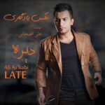دانلود آهنگ علی اصحابی عکس یادگاری دانلود آهنگ علی اصحابی عکس یادگاری