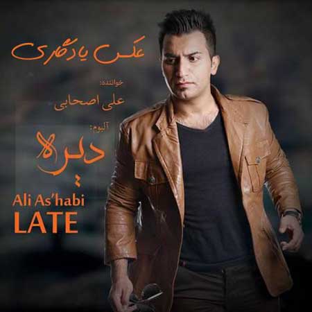 دانلود آهنگ علی اصحابی عکس یادگاری