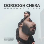 دانلود آهنگ محمد بی باک دروغ چرا