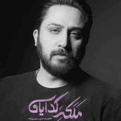 دانلود آهنگ تیتراژ سریال ملکه گدایان روزبه بمانی