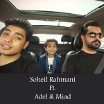 دانلود آهنگ نه بودی دوای دردم