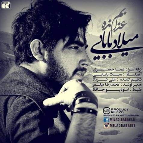 دانلود آهنگ میلاد بابایی عذابم نده