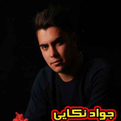 دانلود آهنگ جواد نکایی آمریکا اماده باش ایران باتوپ ارپیچی
