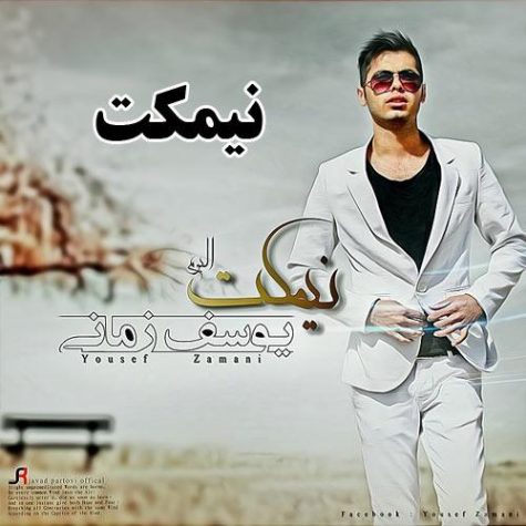 دانلود آهنگ یوسف زمانی نیمکت