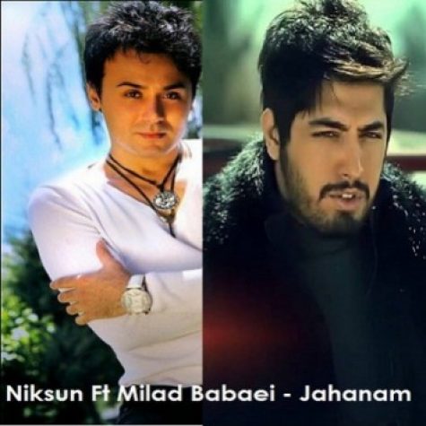 دانلود آهنگ میلاد بابایی جهنم