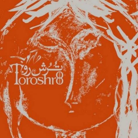 دانلود آهنگ گروه دارکوب ترش رو دانلود آهنگ گروه دارکوب ترش رو