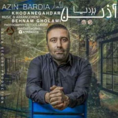دانلود آهنگ آذین بردیا خدانگهدار