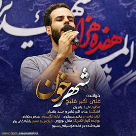 دانلود آهنگ علی اکبر قلیچ شهر خون