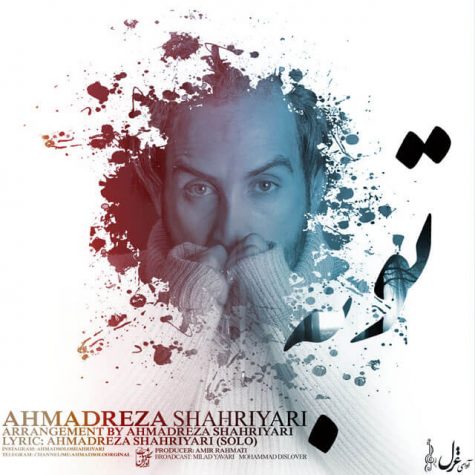 دانلود آهنگ احمد سلو توبه دانلود آهنگ احمد سلو توبه