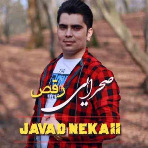 دانلود آهنگ جواد نکایی صحرایی رقص