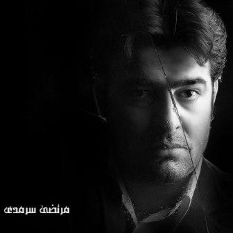 دانلود آهنگ مرتضی سرمدی وصیت دانلود آهنگ مرتضی سرمدی وصیت