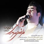 دانلود آهنگ مرتضی سرمدی دیوونه