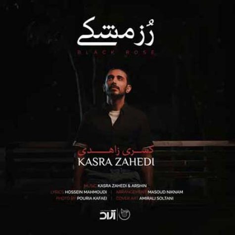 دانلود آهنگ کسری زاهدی رز مشکی