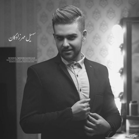 دانلود آهنگ سهیل مهرزادگان چشمای غمگین دانلود آهنگ سهیل مهرزادگان چشمای غمگین
