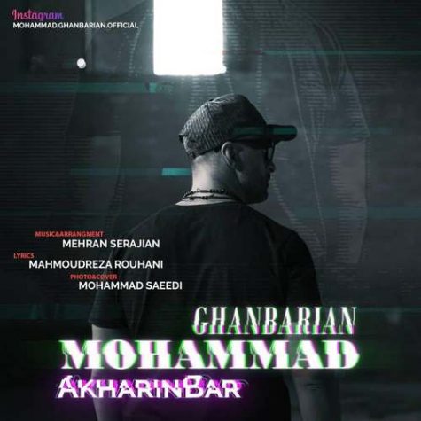 دانلود ریمیکس شوخی شوخی بنجامین