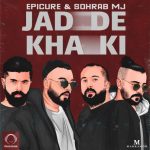 دانلود آهنگ سهراب ام جی و اپیکور جاده خاکی