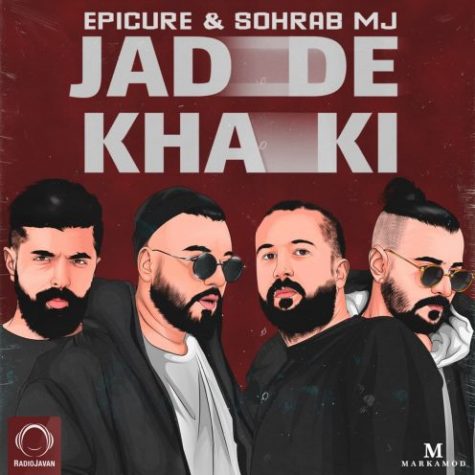 دانلود آهنگ سهراب ام جی و اپیکور جاده خاکی دانلود آهنگ سهراب ام جی و اپیکور جاده خاکی