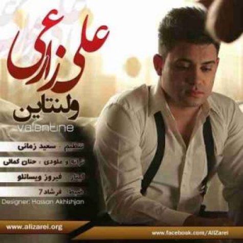 دانلود آهنگ آرشاوین ولنتاین