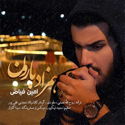 دانلود آهنگ امین فیاض همزاد بارون دانلود آهنگ امین فیاض همزاد بارون
