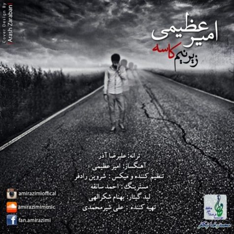 دانلود آهنگ امیر عظیمی زیر نیم کاسه